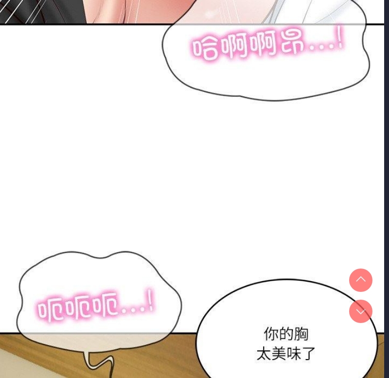 财阀家的女婿 第19话 第91页