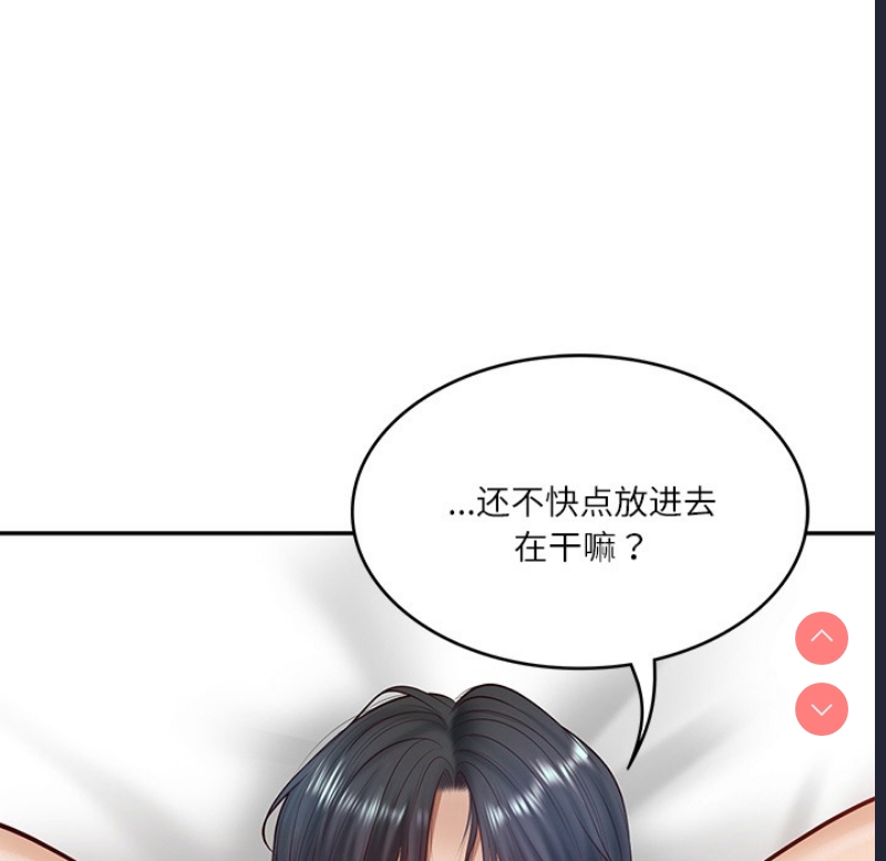财阀家的女婿 第2话 第101页