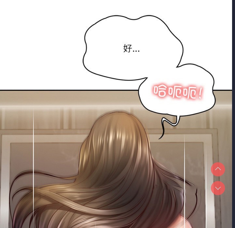 财阀家的女婿 第2话 第104页