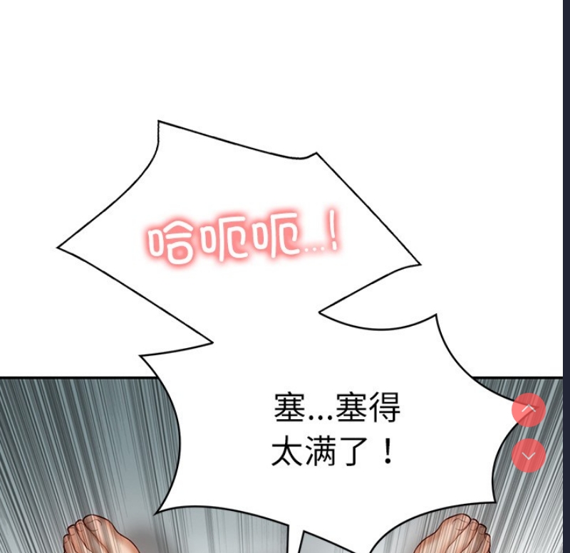 财阀家的女婿 第2话 第126页