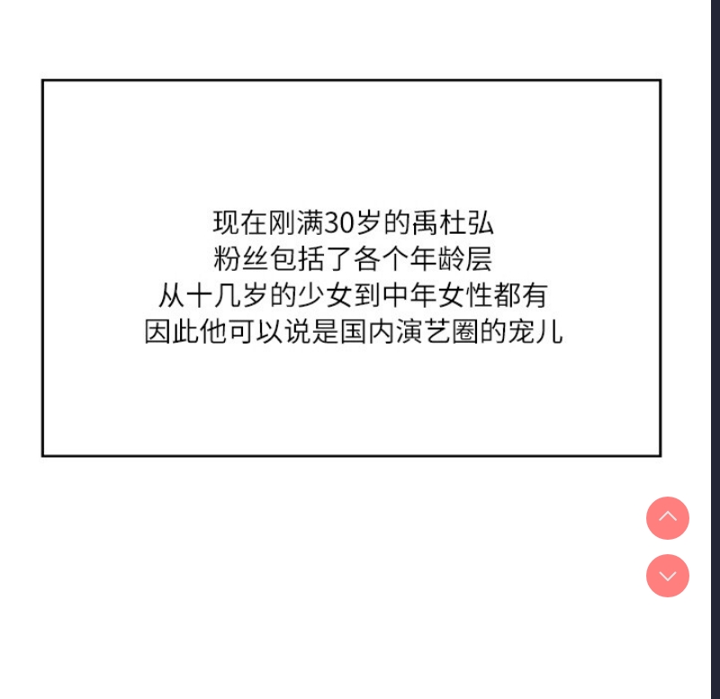 财阀家的女婿 第2话 第13页