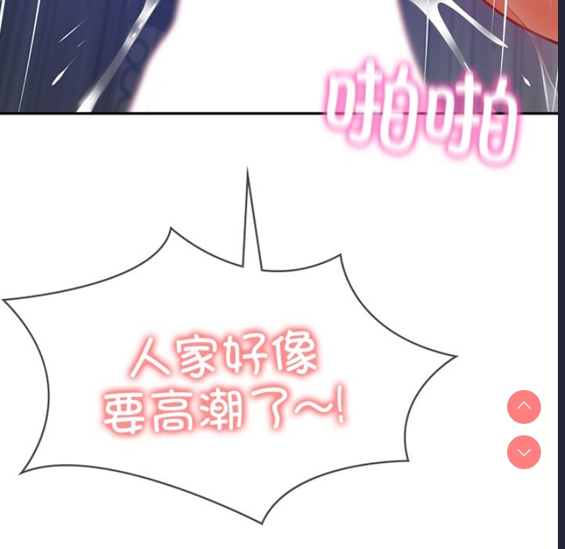 财阀家的女婿 第2话 第132页