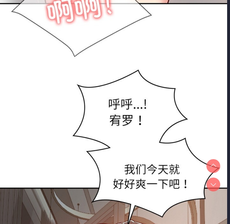 财阀家的女婿 第2话 第140页