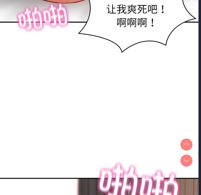 财阀家的女婿 第2话 第143页