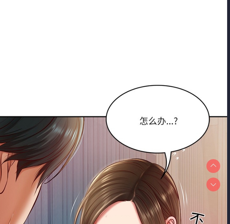 财阀家的女婿 第2话 第16页