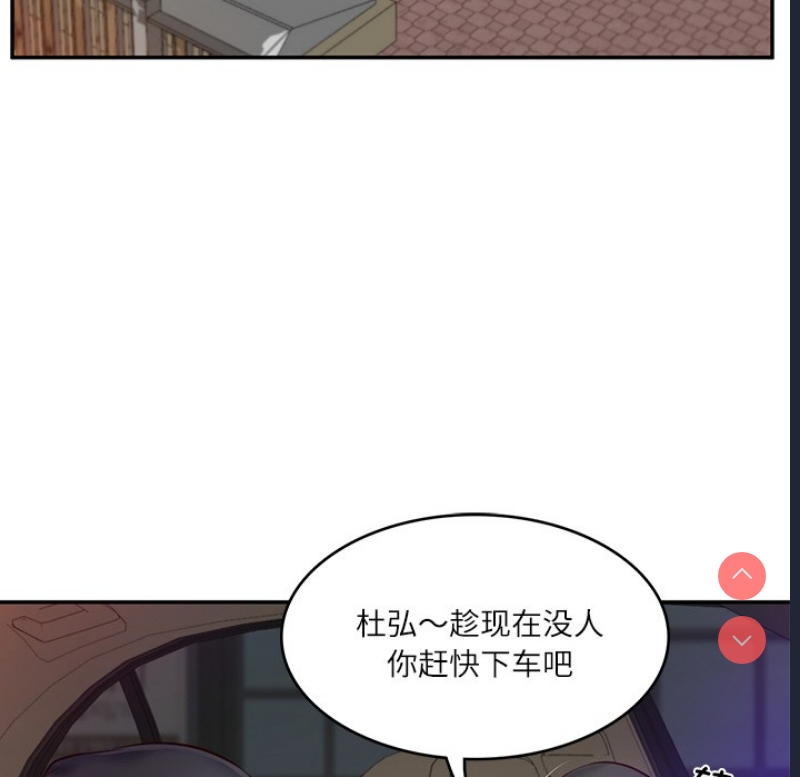 财阀家的女婿 第2话 第169页