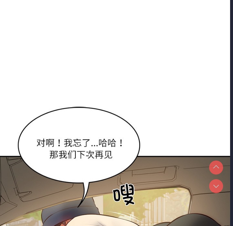 财阀家的女婿 第2话 第173页
