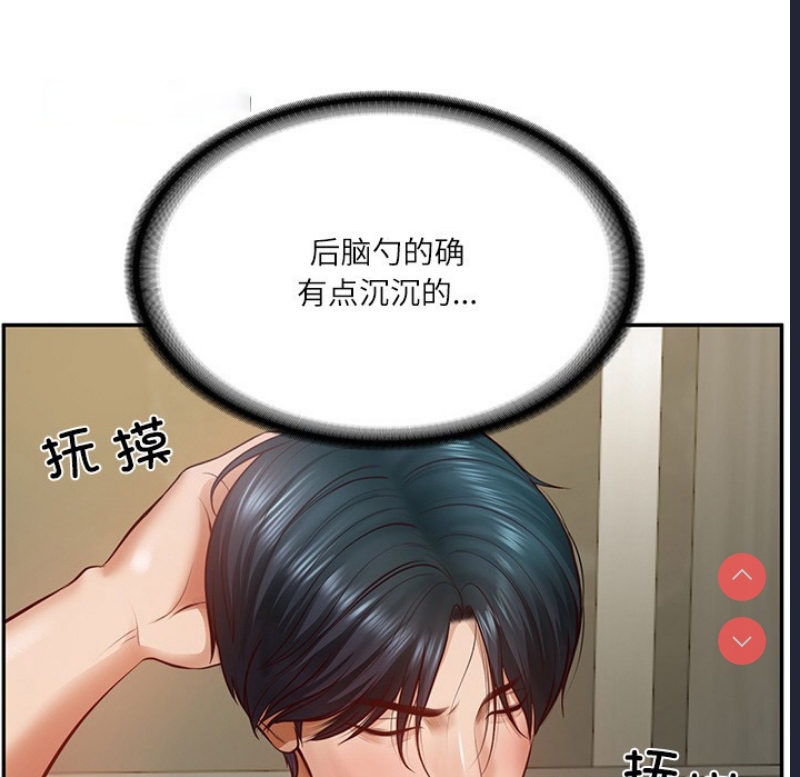财阀家的女婿 第2话 第19页