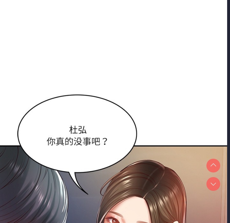 财阀家的女婿 第2话 第26页