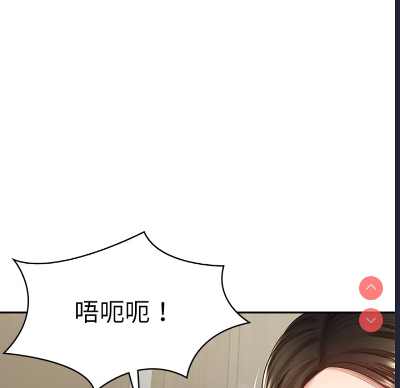 财阀家的女婿 第2话 第35页