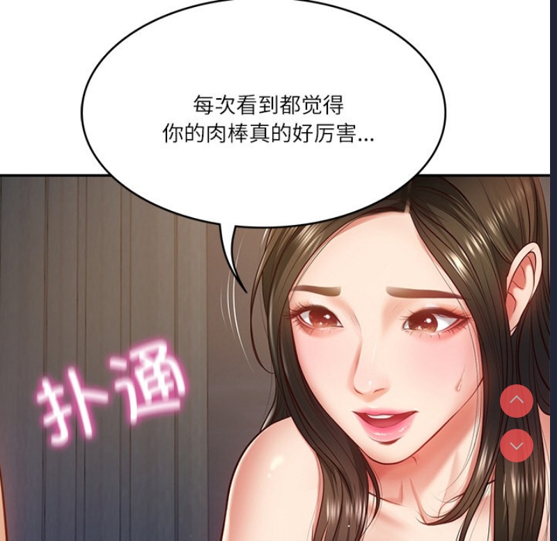 财阀家的女婿 第2话 第38页