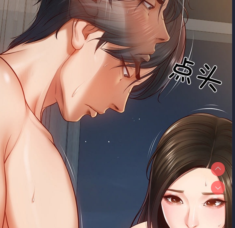 财阀家的女婿 第2话 第41页