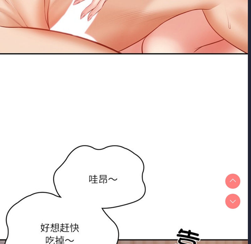 财阀家的女婿 第2话 第48页