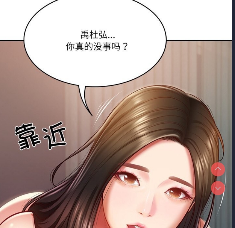 财阀家的女婿 第2话 第5页