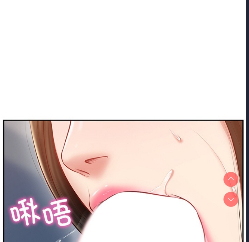 财阀家的女婿 第2话 第51页