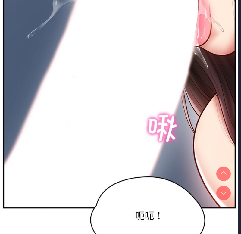 财阀家的女婿 第2话 第52页