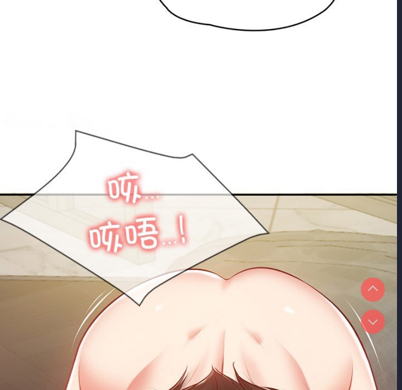 财阀家的女婿 第2话 第53页