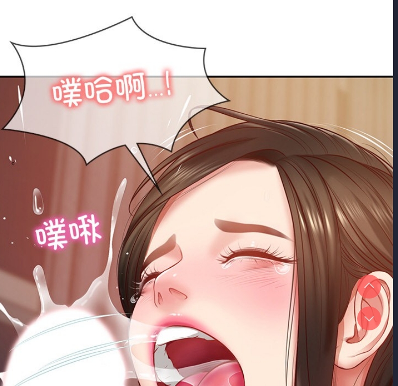 财阀家的女婿 第2话 第56页