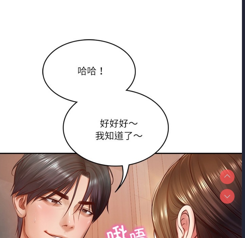 财阀家的女婿 第2话 第61页