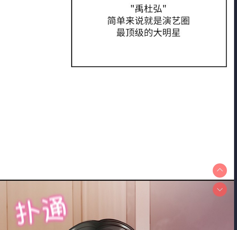 财阀家的女婿 第2话 第7页