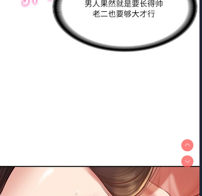 财阀家的女婿 第2话 第80页