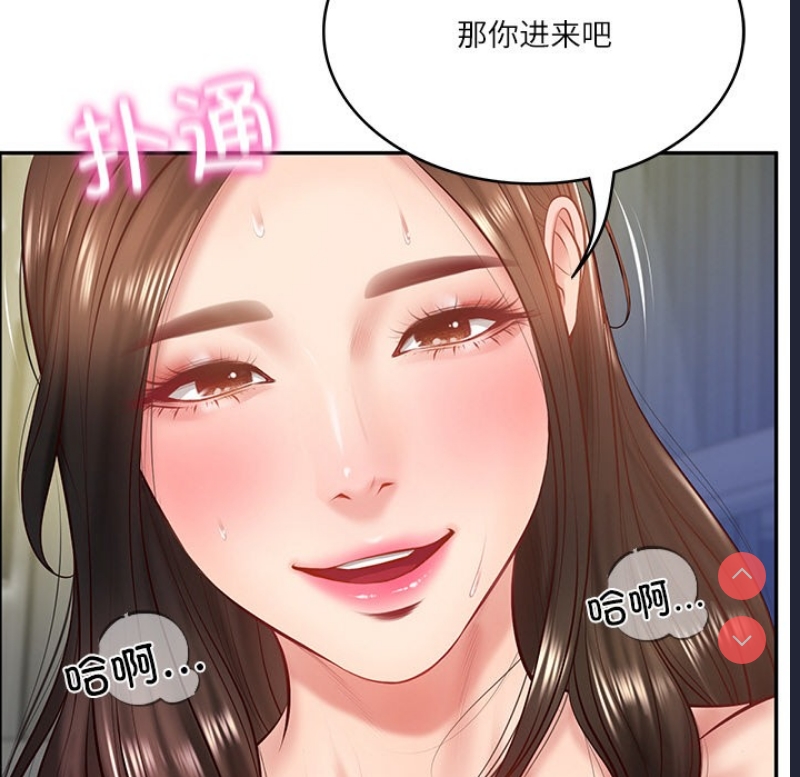 财阀家的女婿 第2话 第92页