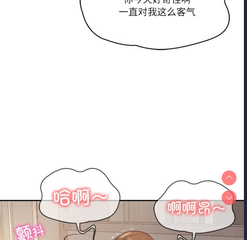 财阀家的女婿 第2话 第96页