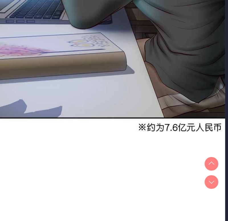 财阀家的女婿 第20话 第10页
