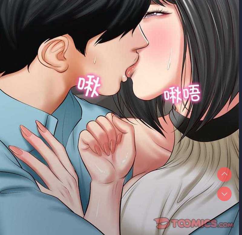 财阀家的女婿 第20话 第102页