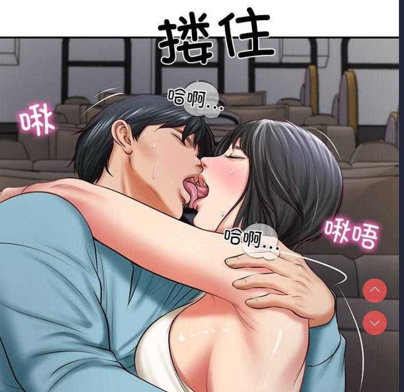 财阀家的女婿 第20话 第106页