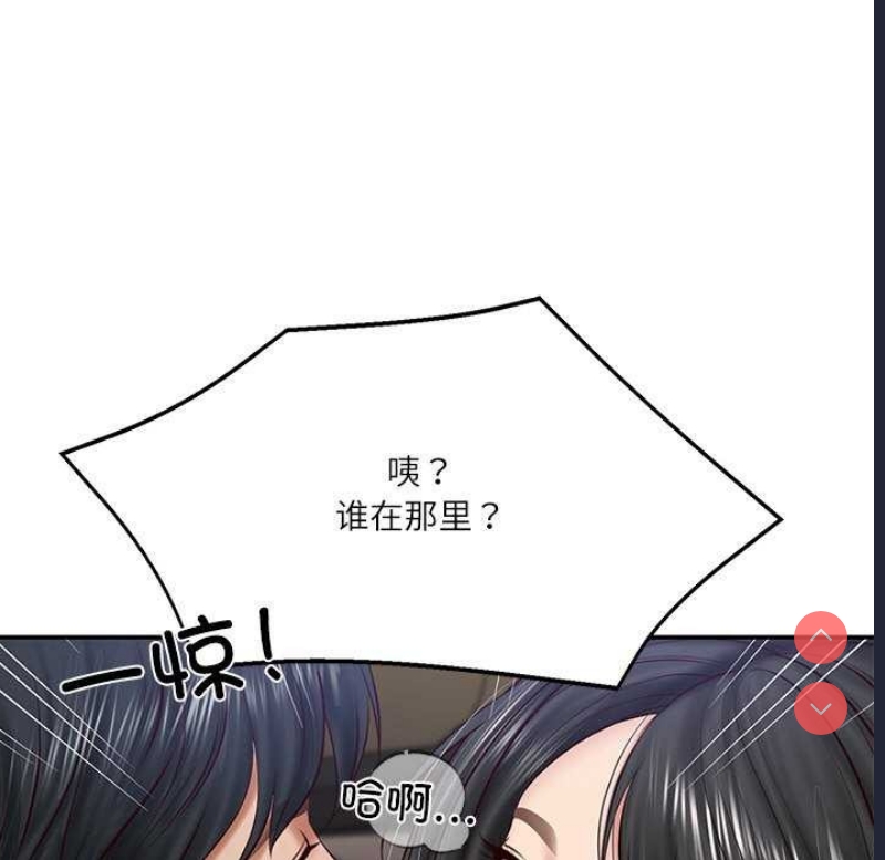 财阀家的女婿 第20话 第108页