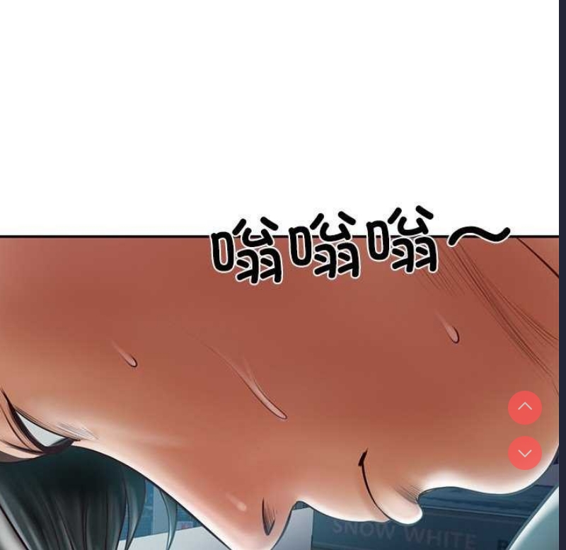 财阀家的女婿 第20话 第11页