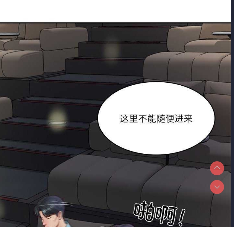 财阀家的女婿 第20话 第110页