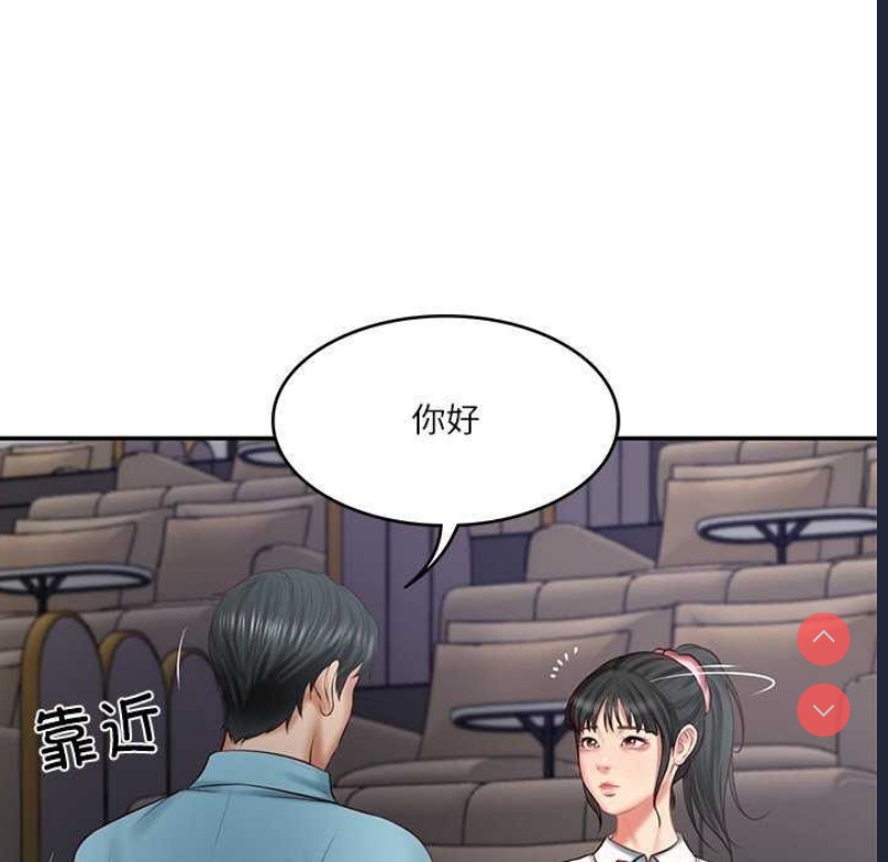 财阀家的女婿 第20话 第117页