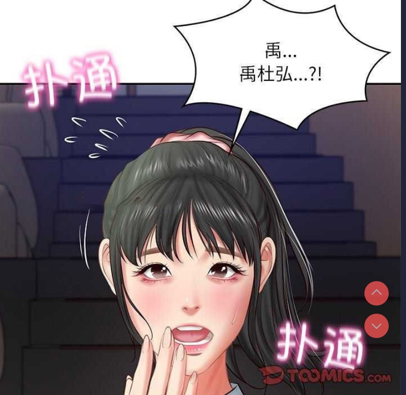 财阀家的女婿 第20话 第120页