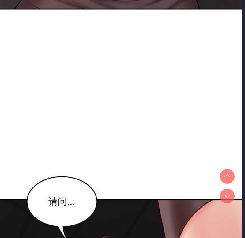 财阀家的女婿 第20话 第122页