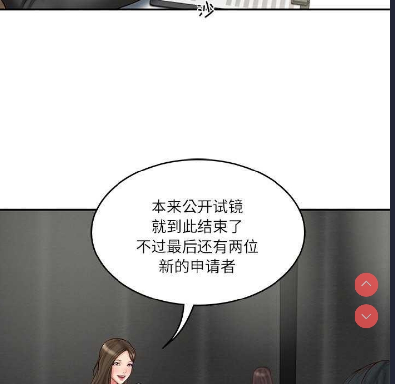 财阀家的女婿 第20话 第130页