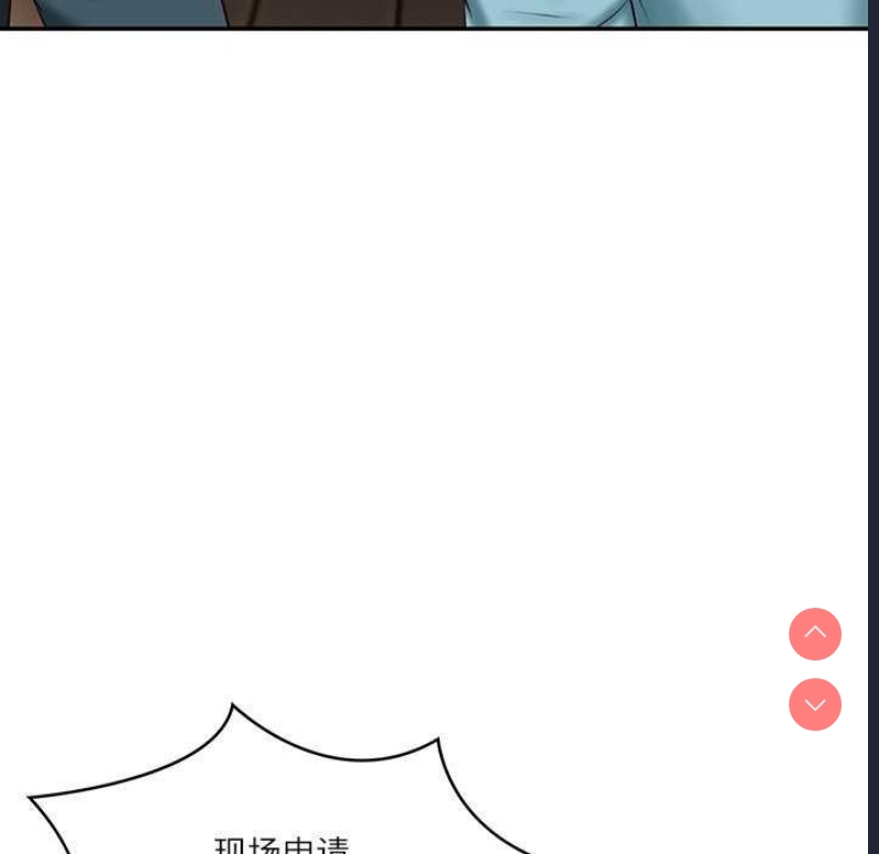 财阀家的女婿 第20话 第132页