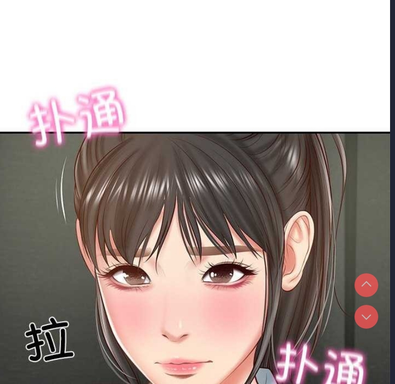 财阀家的女婿 第20话 第141页