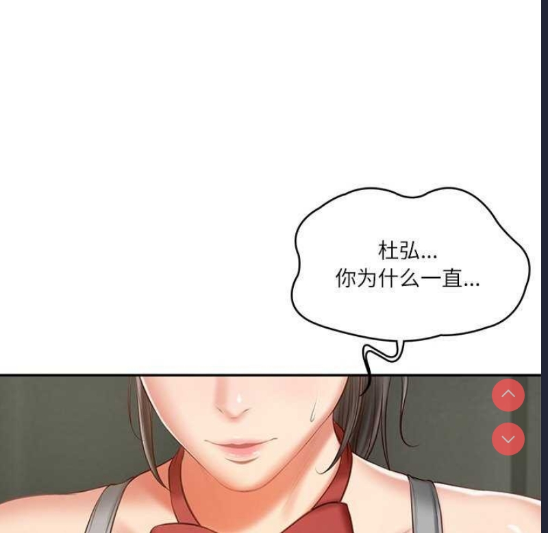 财阀家的女婿 第20话 第143页