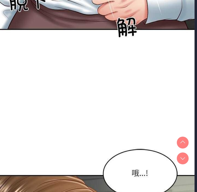 财阀家的女婿 第20话 第145页