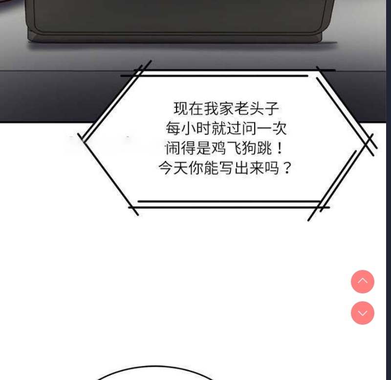 财阀家的女婿 第20话 第15页