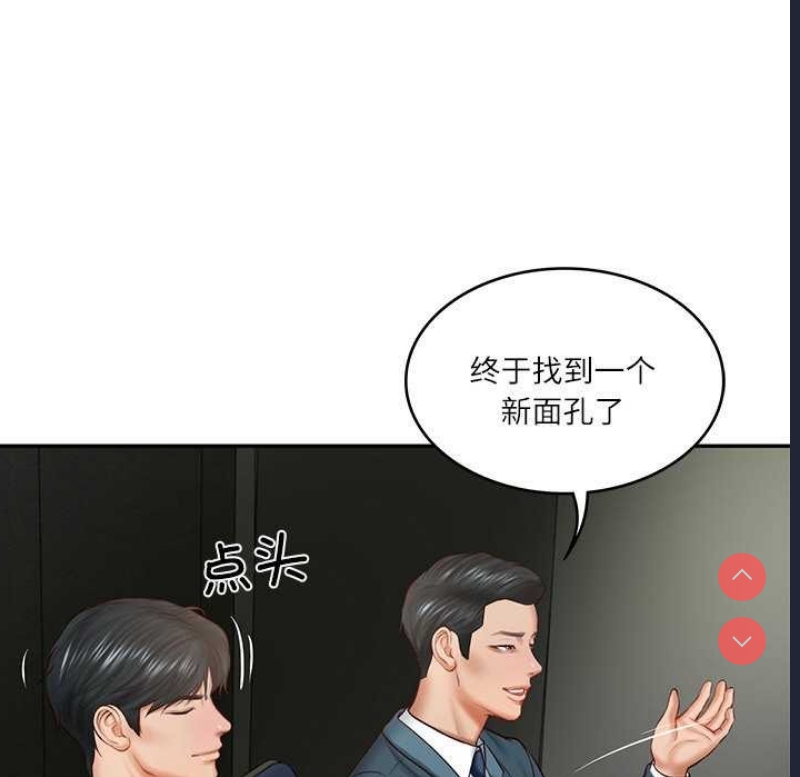 财阀家的女婿 第20话 第154页