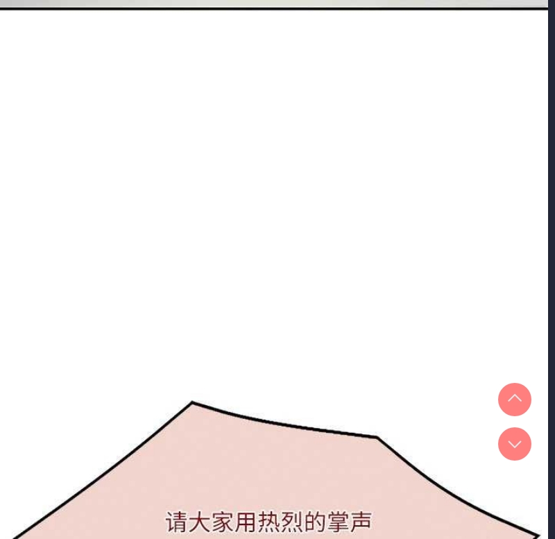 财阀家的女婿 第20话 第161页