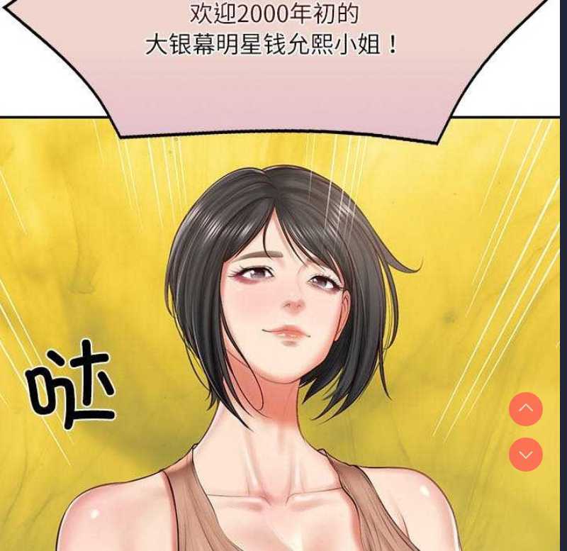 财阀家的女婿 第20话 第162页