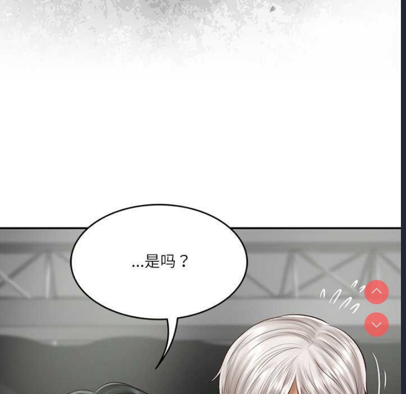 财阀家的女婿 第20话 第42页