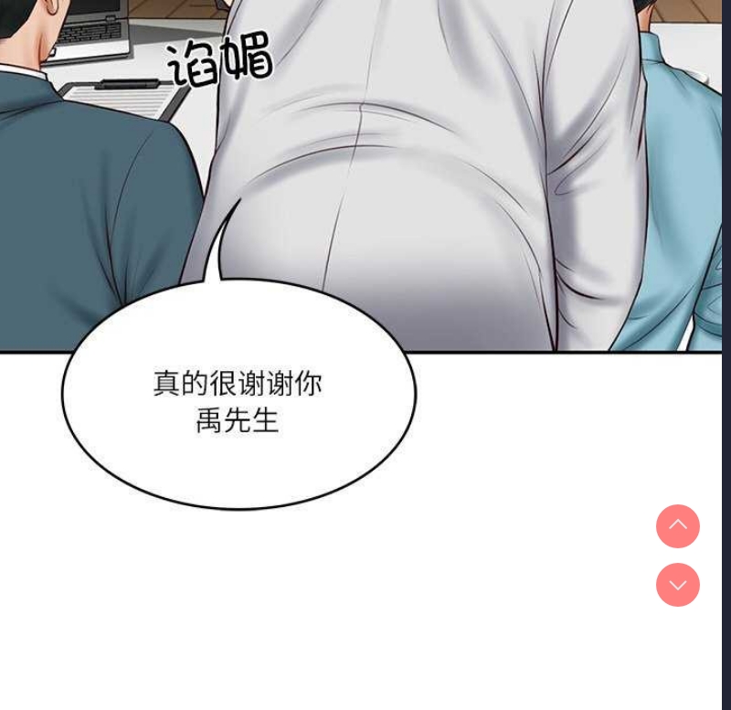 财阀家的女婿 第20话 第46页