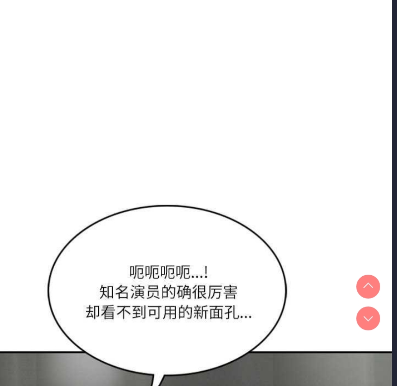 财阀家的女婿 第20话 第56页
