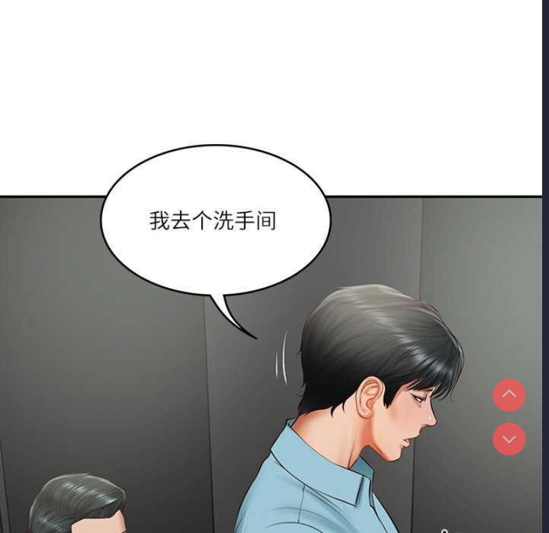 财阀家的女婿 第20话 第58页