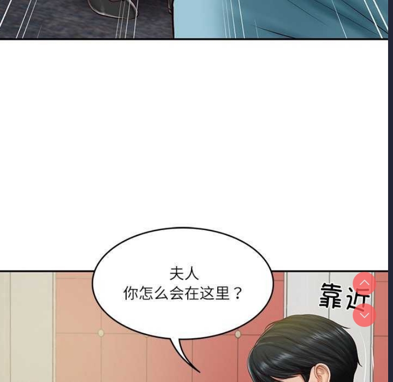 财阀家的女婿 第20话 第64页